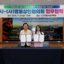 안동시관광협의회