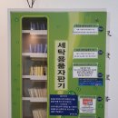 맘스핸즈24시셀프빨래방 - 세종특별자치시 즘판길 21 | 맘스핸즈24시셀프빨래방