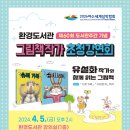환경도서관 이미지