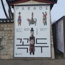 꼭두박물관 | 서울 국립민속박물관 '기증 특별전 꼭두' 전시 후기