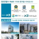 천안 삼성 바로 맞은편 천안자이타워 사전접수 !