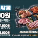 고기싸롱보문역점