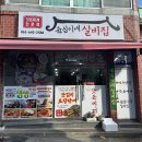 88실비집