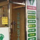 자연순환연구소