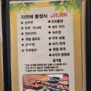 자연과 콩 | [백운호수 맛집] 의왕 한정식 "자연콩" 방문후기