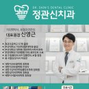 신치과의원 이미지