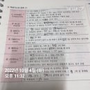 소방학개론 김원빈 빈칸스터디 1주차 2일(day 3-4) 이미지