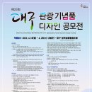 대구경북문화관광협동조합 투어코리아