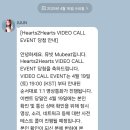 하츠투하츠 주은 영통팬싸 후기 / 망한팬싸대회 나갈게요..