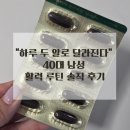 솔나라 | 코엔자임Q10 효능, 중년남성 영양제 큐라파 프리미엄 솔잎정 솔직 후기