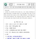 고교학점제와 2028대입 이해하기 | 2025학년도 학부모 대상 특강(고교학점제와 2028 이후의 대입 이해하기) 안내 / 출처: 푸른중학교...