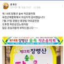 장령산자연휴양림야외음악당 네이버블로그