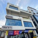 [진해 횟집 맛집] 점심 회코스요리 맛집 진해 행암동 대섬횟집 후기