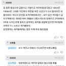 끼어들기 위반으로 징역 5년 받은 사건 이미지