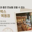 스타벅스 동탄호수공원점 네이버블로그