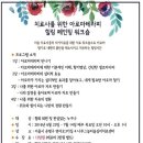 아로마테라피 힐링 이미지