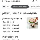 가락활어회센터 이미지