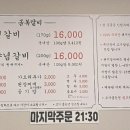 금복갈비 이미지