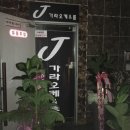 봉곡동201 이미지