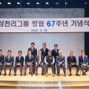 삼천리 이미지
