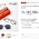 룩옵티컬(LOOK Optical) 이미지