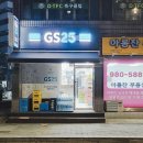 GS25뉴번동기쁨점 | 든든한 편의점햄버거 GS25 찐! 비프버거 반값 구매 팁으로 식사해결!