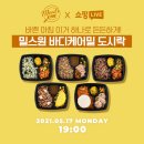(주)밀스원