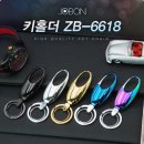 진리세차장 | 신차 출고 선물 친환경 키케이스 비교하며 고른 후기