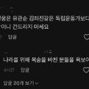 임영웅은 유관순 김좌진같은 독립운동가보다 더 대단한 사람이니 건드리지 마세요 이미지