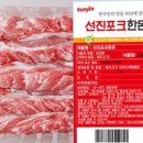 한판삼겹 - 화성시 수영로39번길 14 | 한판삼겹