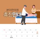 본아한의원 관악점 네이버블로그
