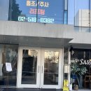 허준원엠디피부과의원 이미지