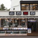 경포대횟집 이미지