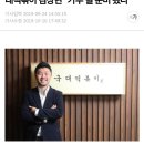 조국 전 장관님 국대 떡볶이 김상현 고소 이미지