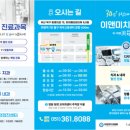 이앤미치과병원 이미지
