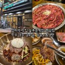 늘푸른빌라 입구 | 정자역 맛집 늘푸른목장 분당점 한우갈비살, 함흥비빔냉면