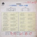 강유성 여운 [그 언덕에서／마음의 시냇물] (1972) 이미지