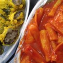옛날맛떡뽁이