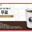 kfc 비스켓 1개 구매시 커피무료~ 이미지