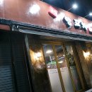 금도양꼬치 | 양재시민의 숲 양꼬치 추천해요~ 금도양꼬치!