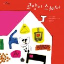 게으른고양이 이미지