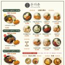 돈카춘구미산동점 이미지