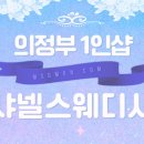 샤넬스웨디시 이미지