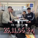 포스코엄지공인중개사사무소 | 서울대입구역 채광 좋은 오피스텔! 서울대 대학원생이 선택한 월세 실매물 계약후기