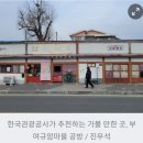 규암목장 이미지