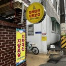 황용 | 광주신점 산수동 옥황용불! 따뜻한 기운 가득~ 신점 상담 솔직후기