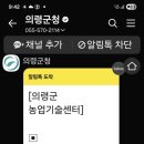 의령군농업기술센터