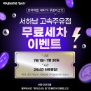 서하남고속주유소 이미지