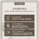 신세계한의원 이미지