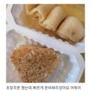 오마뎅 포항초곡점 | 포항 초곡 배달맛집 무료배달 오마뎅